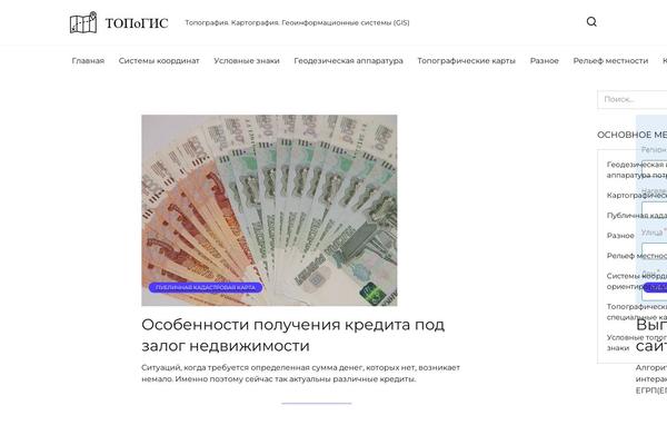 topogis.ru site used Reboot