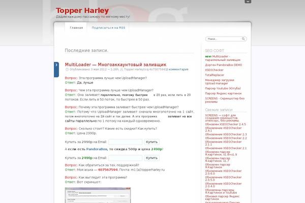 topperharley.ru site used dfBlog