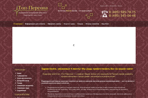 toppersona.ru site used Toppersona