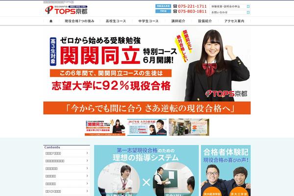 Site using Contact Form 7 add confirm plugin