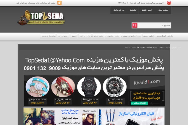 topseda.org site used Abasi.thetopseda