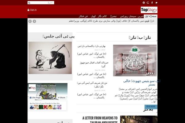 Site using AdRotate plugin