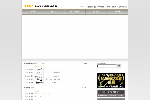 toptools.co.jp site used Top2022