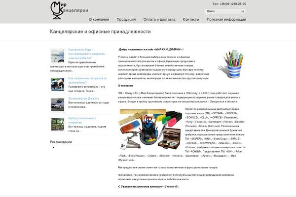 WordPress website example screenshot