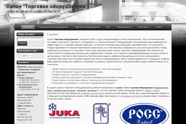 torgoborudovanie.com.ua site used Wp_torgoborudovanie_v2