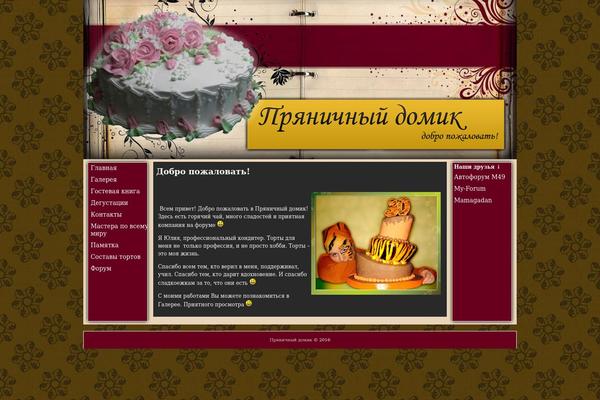 tortmagadan.ru site used Cake_recipe