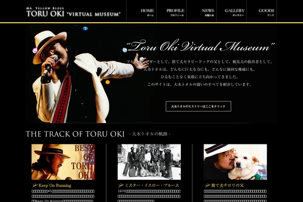 toru-oki.com site used Hitsuji