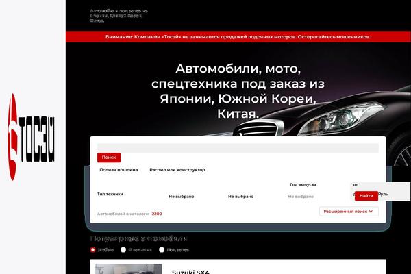 tosei.ru site used Adoweb