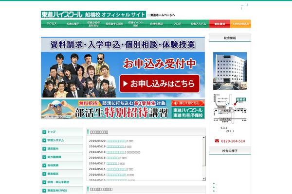 toshin-funabashi.com site used Toshin11_1