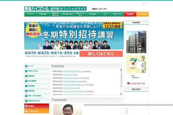 toshin-matsudo.com site used Toshin11