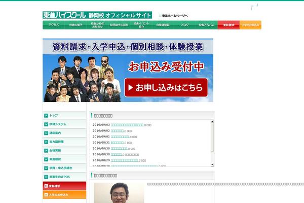 toshin-shizuoka.com site used Toshin11
