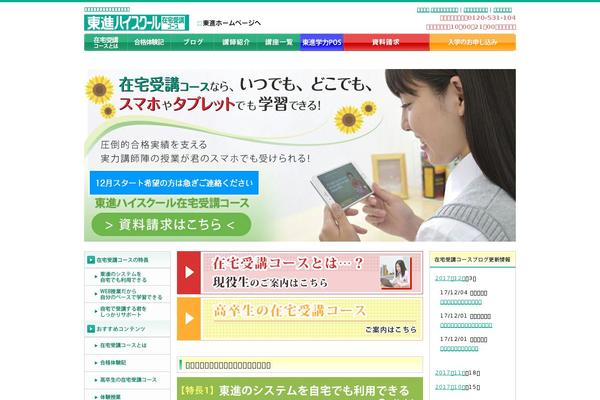 toshin-zaitaku.com site used Toshin10