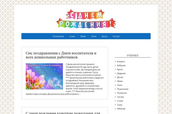 tosty-pozdravleniya.ru site used Basic.1.3.10
