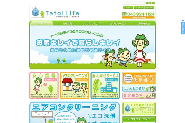 total--life.co.jp site used Total-life