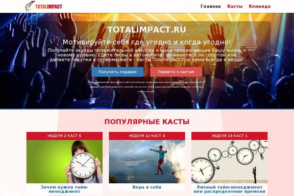 totalimpact.ru site used Levelup2