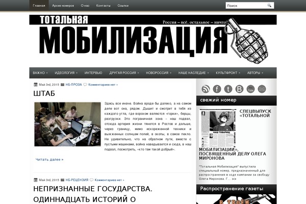totalmob.ru site used Counterstrike