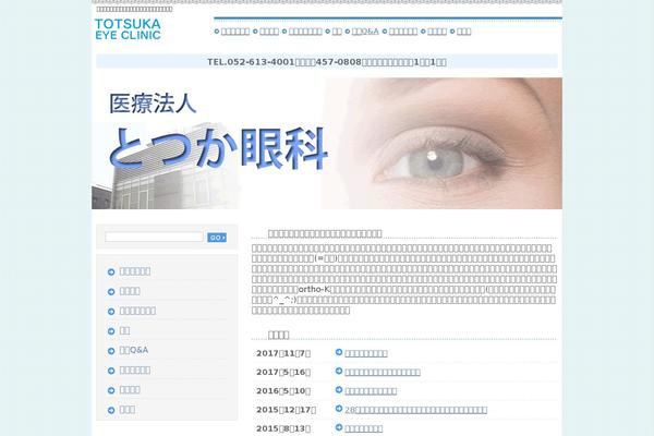 totsukaganka.com site used Hpb20141010145631