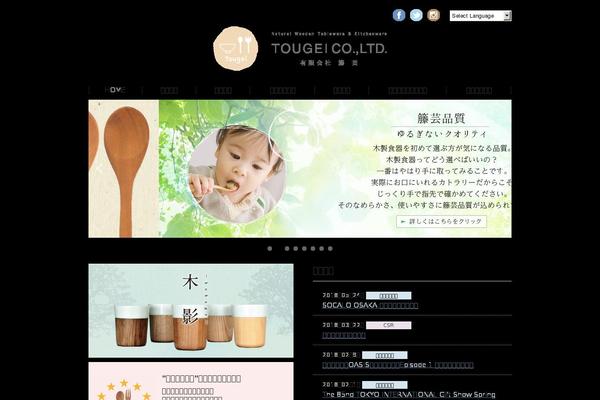 tougei.jp site used Tougei