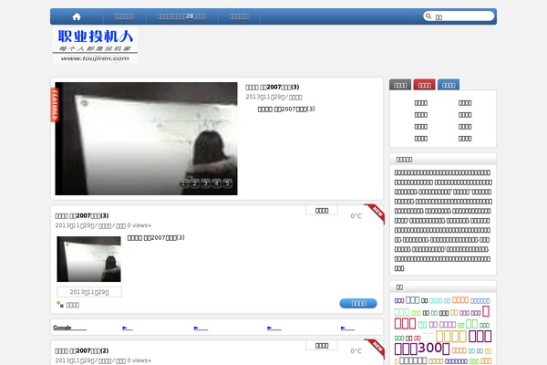toujiren.com site used Hotnewsproo