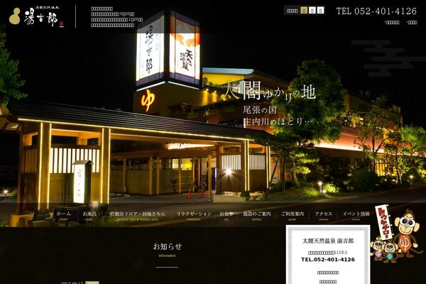 toukichirou.com site used Tokichiro01