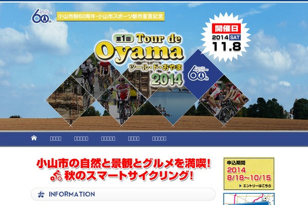 tour-de-oyama.com site used Oyama