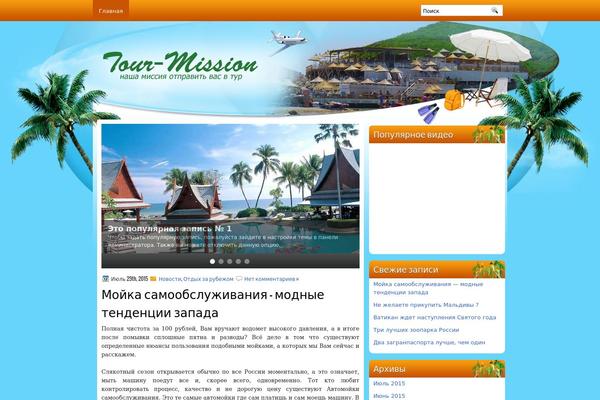 tour-mission.ru site used Traveldream