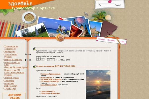 tour-zdorovie.ru site used Travelling-logbook