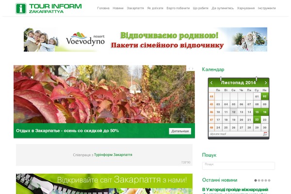 tourinform.org.ua site used Knowherepro