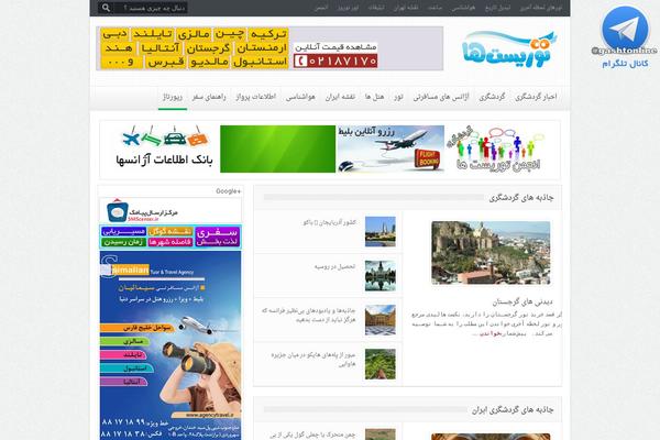 Tourism theme websites examples