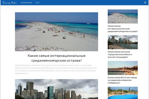 touristmaker.ru site used Hueman Child