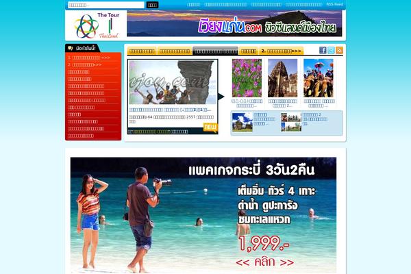 tourthailands.com site used Bestvariety