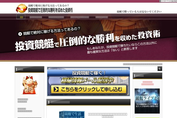 tousikasegu.com site used Nyta3_ty005