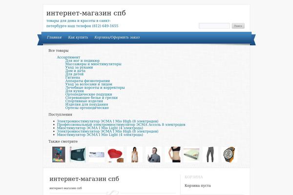 tovar-spb.ru site used Delicacy