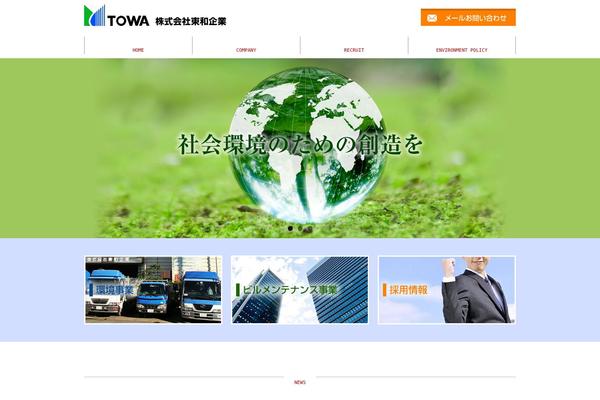 towa-kigyo.co.jp site used Towa