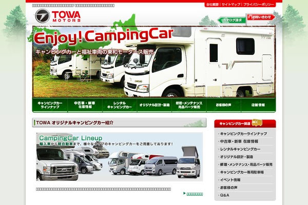towa-motors.com site used Towa