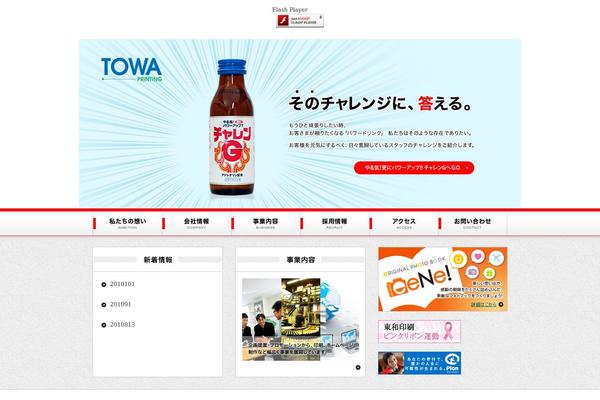 towa-web.com site used Towa