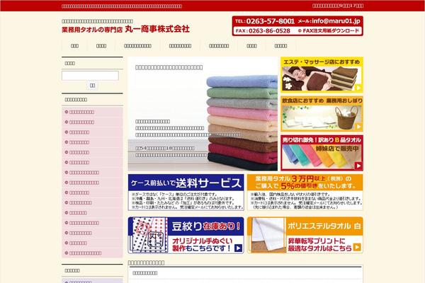 towel01.com site used New_themes