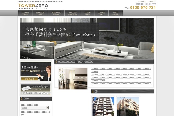 tower-zero.com site used Fudousan002