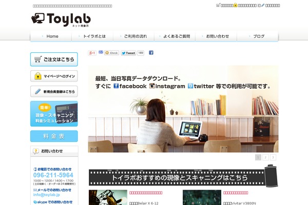 toylab.jp site used Cenote-pro
