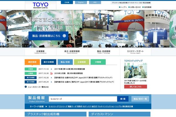 toyo-mm.co.jp site used Toyomm