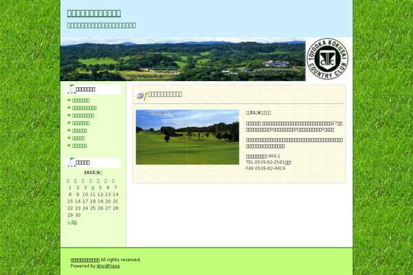 toyookakokusaicc.com site used Outdoor_tw