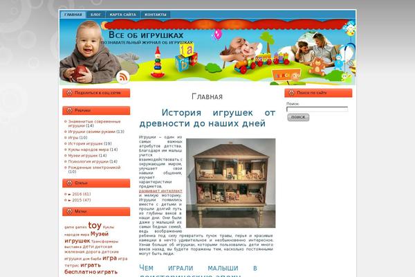 toysstyle.ru site used Familyholiday