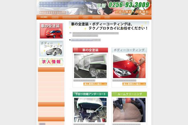 tp-takai.com site used Mrym-001