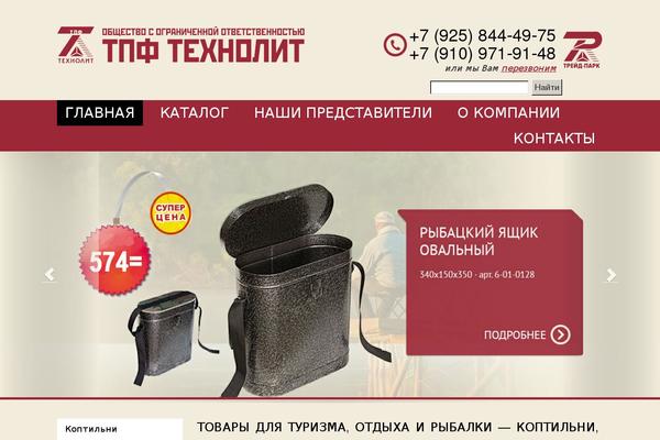 tpf-tehnolit.ru site used Texnolit2016