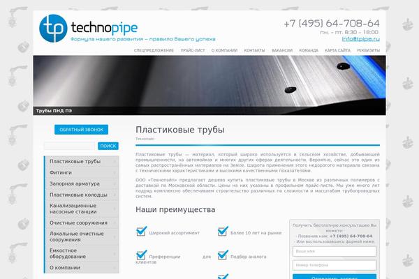 tpipe.ru site used Theme1769