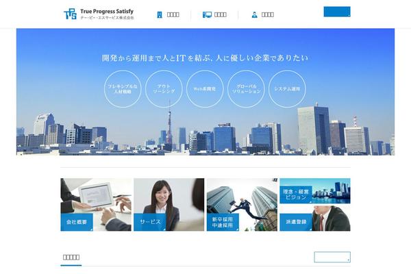 tpss.co.jp site used Tpss