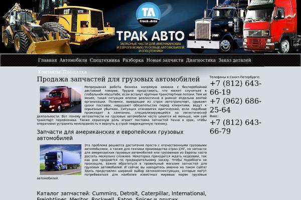 track-avto.ru site used Track