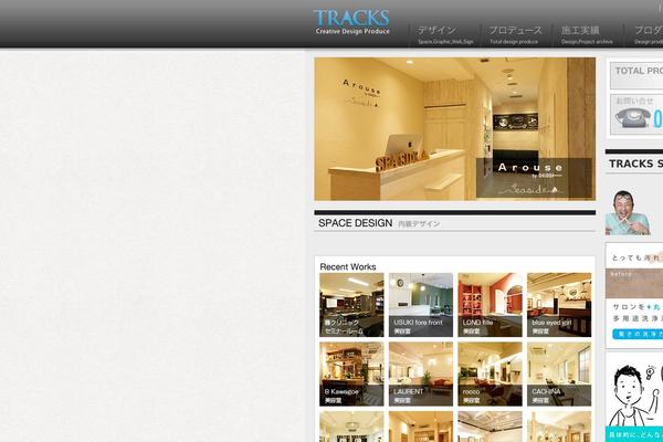 Tracks theme site design template sample