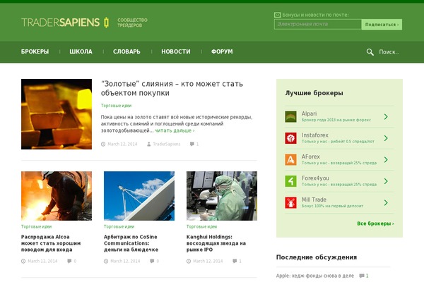 tradersapiens.ru site used Inspiration-blog