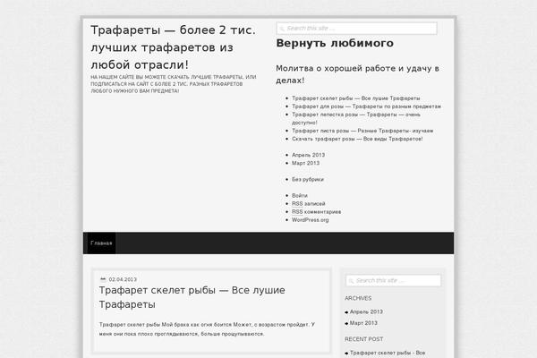 Semprul theme site design template sample